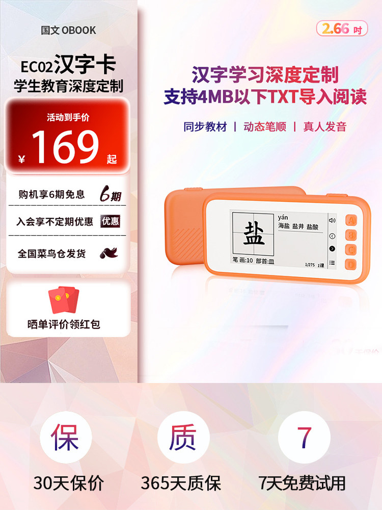 Chinese Electronic Character Cards, Electronic Word Cards, Ink Screen Word Memorization Tool, Chinese Character Memorization Learning Machine, Synchronized with Primary School Textbooks, Audio Early Education Cards, Portable Chinese Character Card