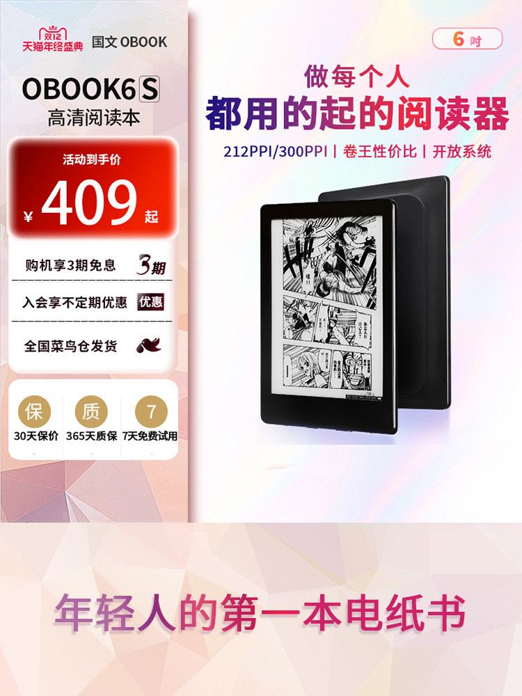 [Discount Upon Consultation] Chinese Obook6S E-Book Reader, 6-Inch 300Ppi E-Ink Screen, Open System E-Paper Book, Perfect for Reading Novels and Comics, Eye-Protecting Reader, No Blue Light