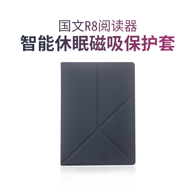 Chinese Language High-Definition Reader R8 Half-Pack Hard Shell Protective Case Supports Smart Sleep Mode and Reading Stand