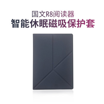 Chinese Language High-Definition Reader R8 Half-Pack Hard Shell Protective Case Supports Smart Sleep Mode and Reading Stand