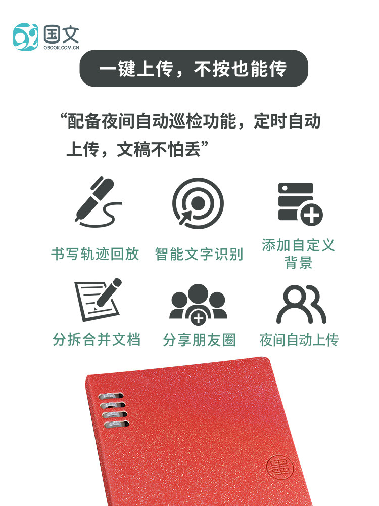 [Discount Upon Consultation] Guowen Shi Mo Electronic Notebook, Handwriting Notepad, Smart Office Notebook, Paper-Screen Synchronization, Can Store Meeting Minutes, Smart Office Notebook, Handwriting Notebook, E-Paper Book