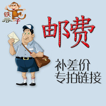 Iron monkey special remake link tonic post price difference Special shoot How many pieces to make RMB10