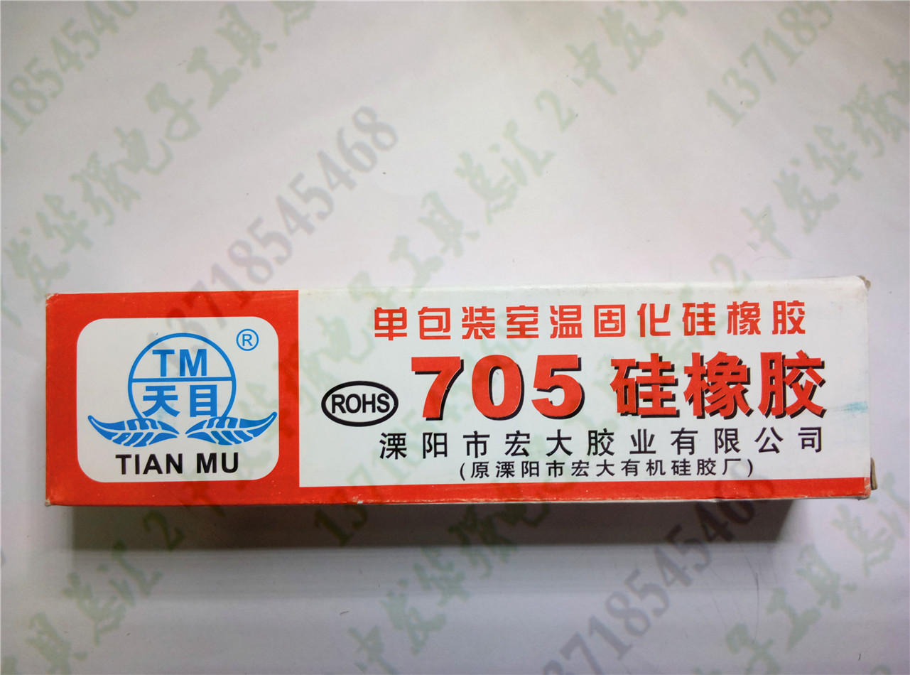 Tianmu 705 silicone rubber transparent color silicone glass electronic instrument Instrumentation Medical Equipment Waterproof Sealant-Taobao