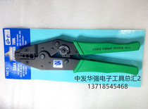 Taiwan Yuan YAC-3 strong crimping computer connector crimping pliers hexagon head 1 72-8 2MM