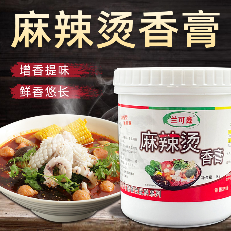 Lan Kexin Spicy Hot Pot Base Commercial Formula for Maotai Skewers, Shabu-Shabu, Rice Noodles, Flavor Enhancer, Fragrance Agent