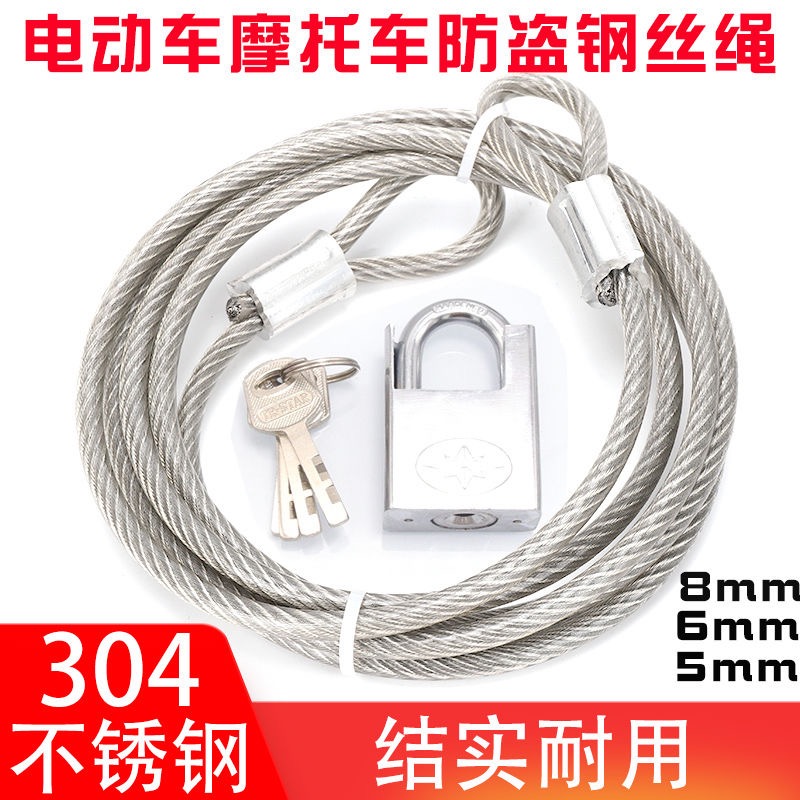 Electric car anti-theft steel wire rope lock motorcycle lock 304 stainless steel wire rope coated rubber pressed aluminium cover customizable-Taobao