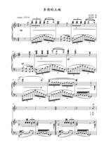 Multi-Love Land F Tune Gaokao Vocal Piano Accompaniment Five Lines Of Spectral Positive Musical Score (special price spectrum)