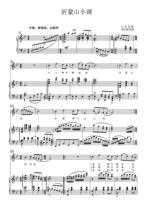 Yi Mon Hills Small Tune-Down B Tune Gaokao Vocal Piano Accompaniment Five Lines Of Spectral Positive Music Score Genealogy Production