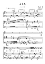Storypark Love G Tune Gaokao Vocal Piano Accompaniment Five Lines Of Spectral Positive Music Scores.