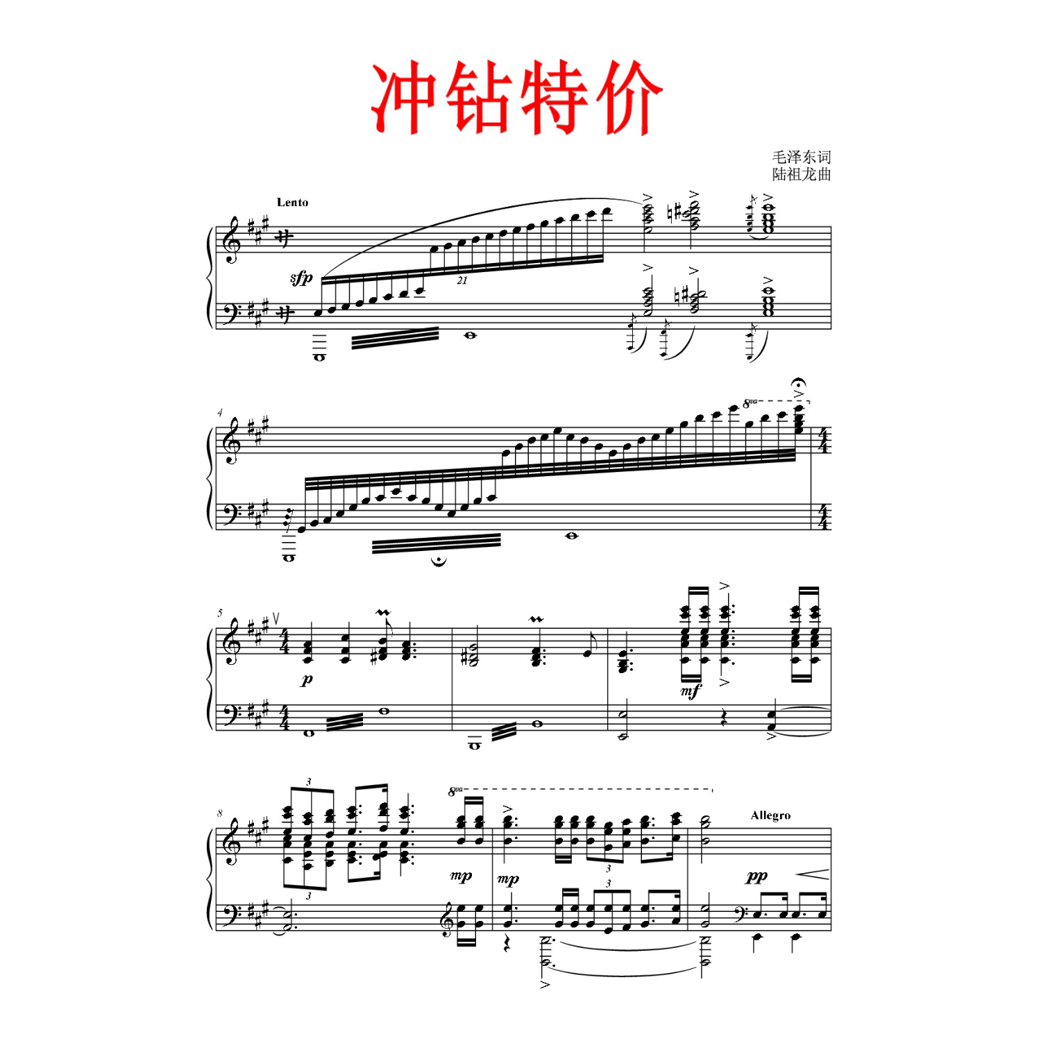Recalling Qin'e Loushanguan A key of college entrance examination vocal piano accompaniment main score (HD)
