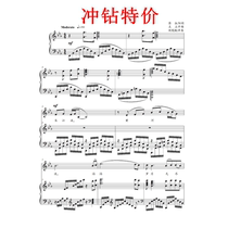 Jianghe Wan Gu flow drop E-tune College entrance examination vocal piano accompaniment Staff score