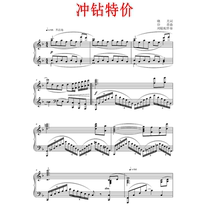 Jiangshan F Tune Gaokao Vocal Piano Accompaniment Five-line Genealogy Score Sheet Music Score