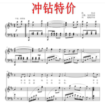 I hope you have a crystal heart D-tone college entrance examination vocal piano accompaniment Stolk score (Special score)