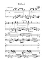 Multi-love Land D Tune Gaokao Vocal Piano Accompaniment Five Lines Of Spectral Positive Musical Score