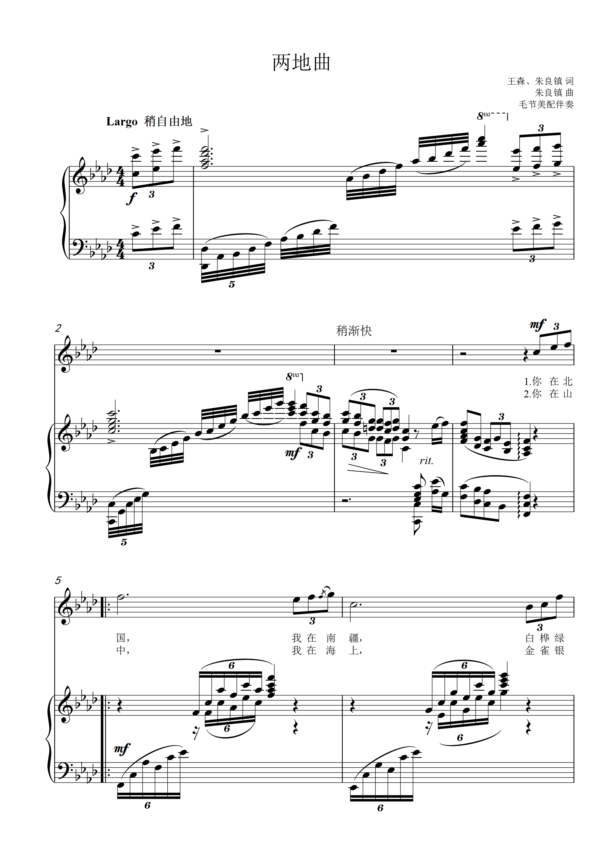 Two-place melody F key college entrance examination vocal piano accompaniment main score (special score)