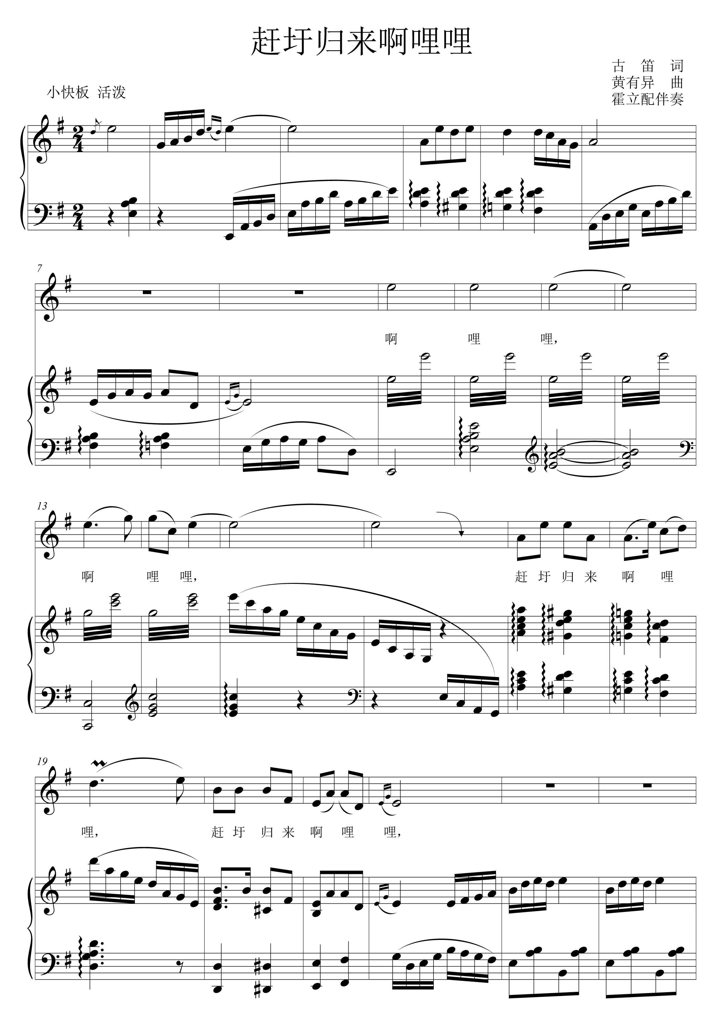 Catch-up Return of the Miles Mile G tune Vocal Piano Accompaniment Five-line Genealogy for Genealogy Genealogy Production-Taobao