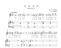 Tree-lined C to F tone College Entrance Examination Vocal piano accompaniment Staff score (special score)