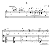 Home Lu in Yi Qu Fao Gaokao Vocal Piano Accompaniment Five Line of Spectral Spectral score (special price spectrum)