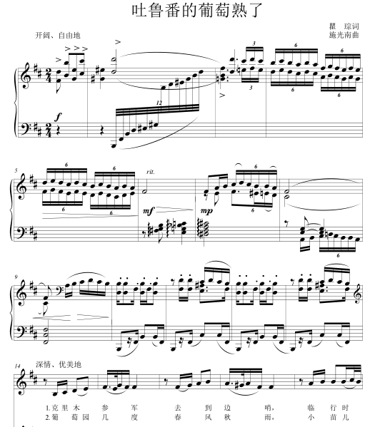 Turpan's grapes are ripe