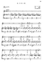 Hometowns path F-tune college entrance examination vocal piano accompaniment Stolk score