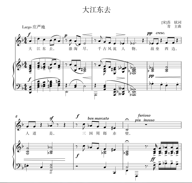 Da Jiangdong go to F-key College entrance examination Vocal piano accompaniment Staff score (special price)