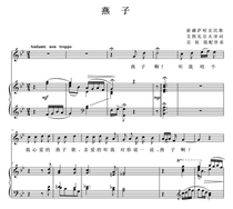 Swallow down B-tone College entrance examination Vocal piano accompaniment Staff score (special score)