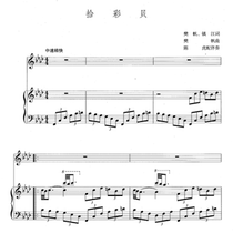 ten Color Bay Drop A Tune Gaokao Vocal Piano Accompaniment Five Lines Of Spectral Positive Music Score (special price spectrum)