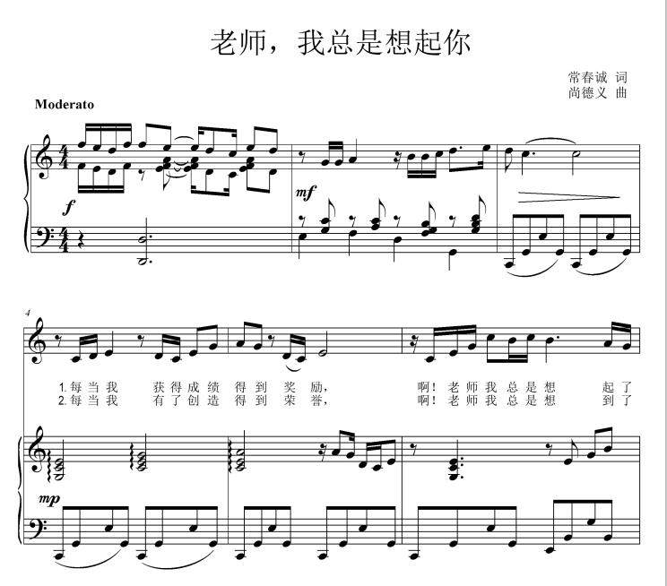 Teacher, I always think of you C key vocal music piano accompaniment regular score