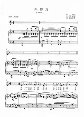 Follow you F-tune College Entrance examination Vocal piano accompaniment Staff Positive score Sheet music (special price sheet music)