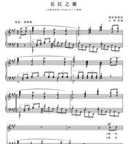 Song of the Yangtze River A Tune Gaokao Vocal Piano Accompaniment Five Line of Spectral Spectral score (special price spectrum)