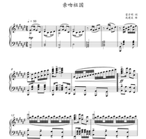 Kissing Fatherland Rise F Tune Soundtrack Sound Music Piano Accompaniment Five Lines Of Spectral Positive Score (HD)