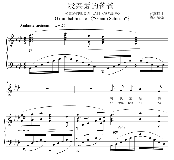 My dear dad's A-tone Collegiate vocal piano accompanied by a five-line orthopaedic spectrum production.