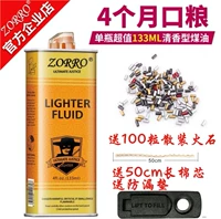 1 бутылка золотого масла (получите 100 зерновых камней)