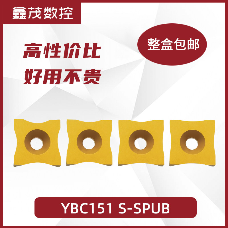 Prick Numerical Control Steel Pipe Burr Scraping Alloy Blade YBC151 YBC151 S-SPUB-63C 63D 63F 63F 63