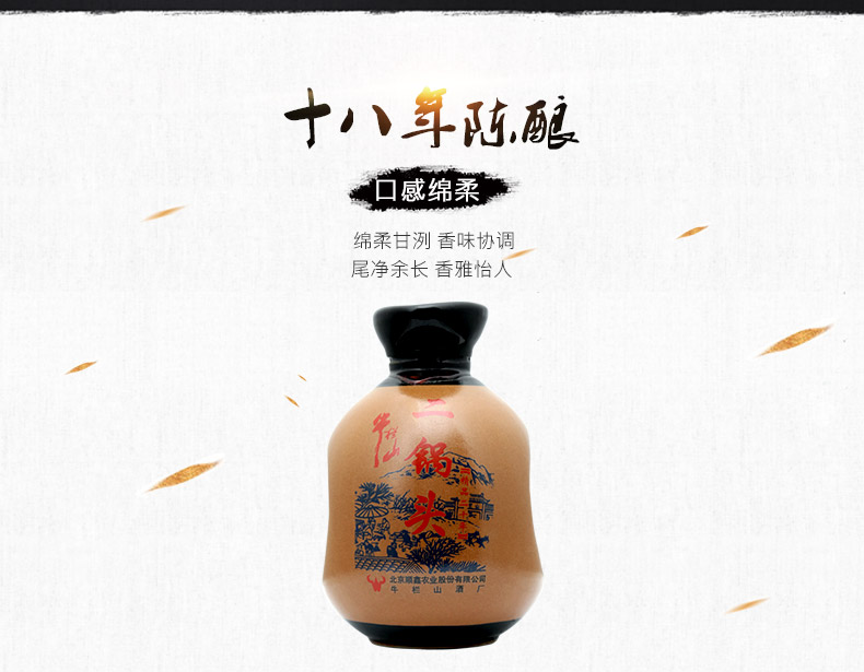 北京牛栏山二锅头精品20年500ml*6瓶装