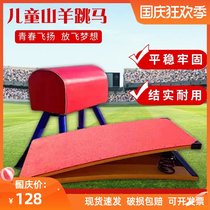 Childrens adjustable vaulting horse size goat jumping pommel horse gymnastics training equipment kindergarten jumping box spring springboard