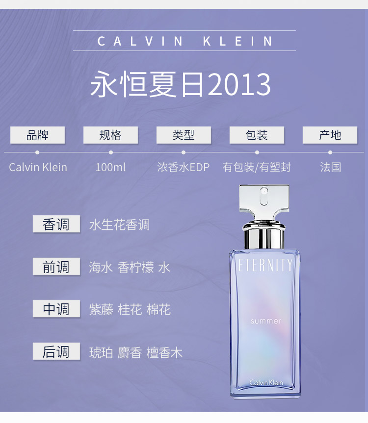Tinh chất nữ tính vĩnh cửu của CK Calvin Klein Eternity EDP - Nước hoa ysl nước hoa