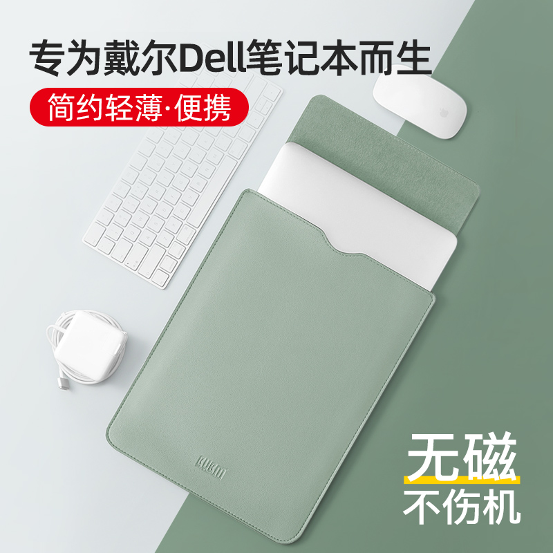 bum applicable Dell dellInspiron13pro liner bag xps13 pen electric bag g15 computer bag 14 inch computer g3 laptop liner