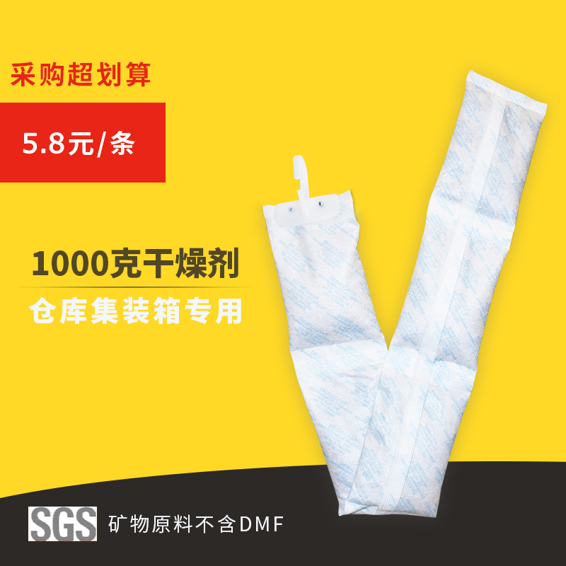 1000g grams of 5 Even bag Container Desiccant Industrial Hook Moisture Proof and Mildew Bag Suction Dehumidification Bag SGS Certified