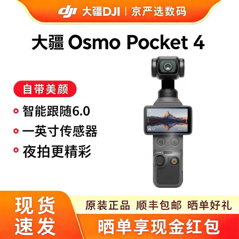 [Brand New, Unactivated] DJI Pocket 4 Gimbal Camera, Handheld Sports Camera, in Stock, Ready to Ship