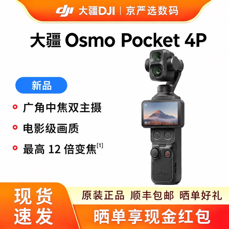 [in Stock, Quick Delivery] Dji Pocket 4 Pro Handheld Gimbal Camera New Product Dual Main Cameras Osmo