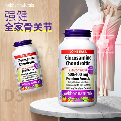 Webber Naturals Weizhong Shuang Yidong D3 Sugar -Sled Soft Custard 600 Capsules