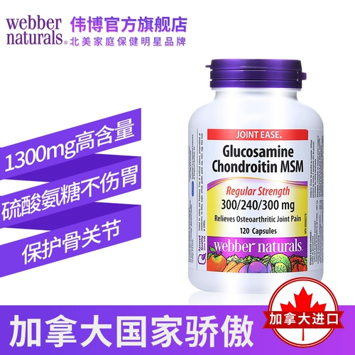 Webber Naturals Запатентованное 3 -1 -1 -1 -сахар витамин остеопозилин, амино гликоген МСМ 120 капсулы
