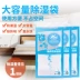 Tủ quần áo khử mùi trong nhà treo loại hút ẩm phòng phòng nấm mốc hút ẩm chất chống ẩm trong nhà 1 túi - Trang chủ Trang chủ