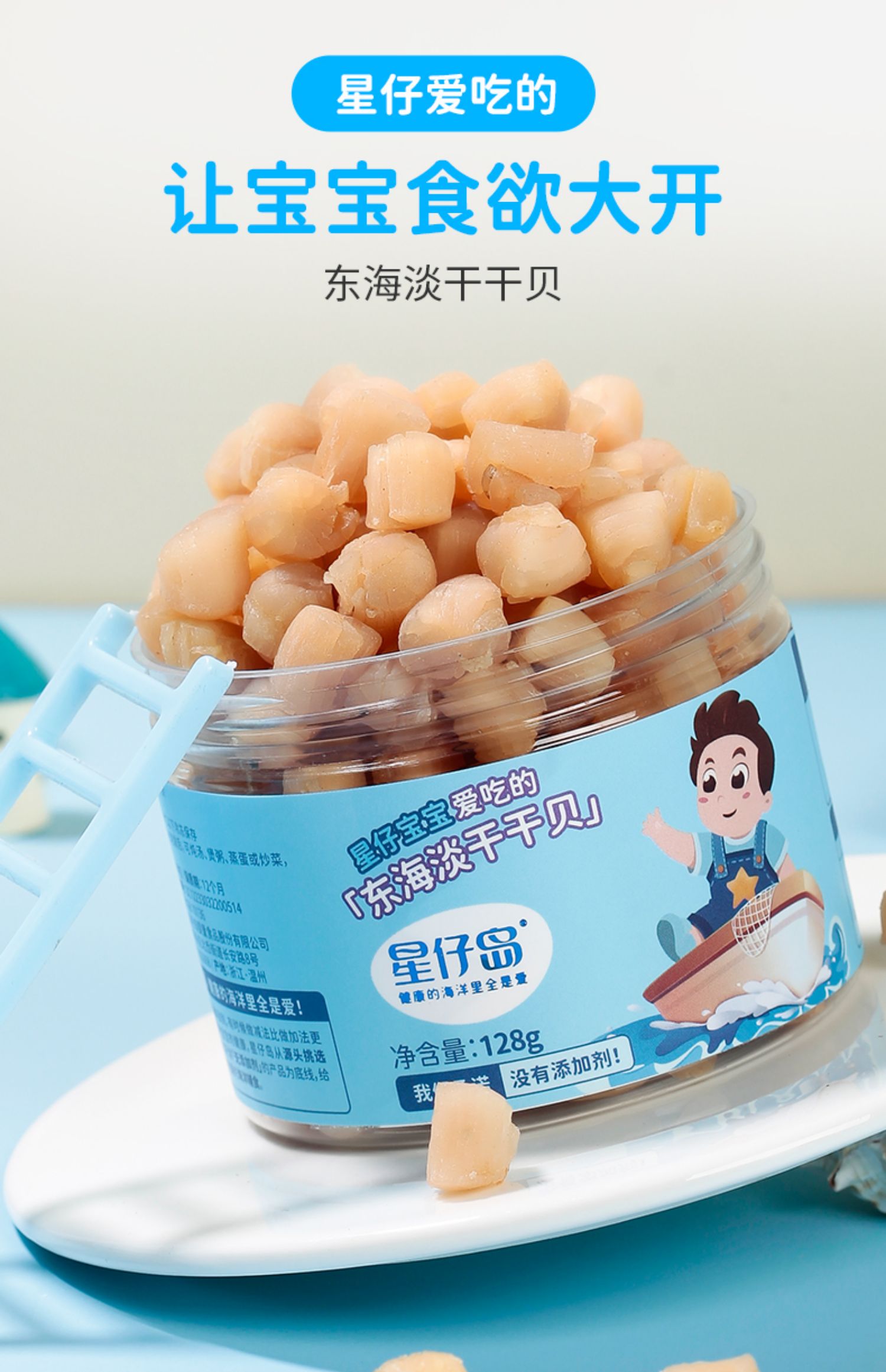 星仔岛 淡干干贝瑶柱 128g 天猫优惠券折后¥49.9包邮(¥69.9-20) 星仔岛 淡干干贝瑶柱 128g 天猫优惠券折后¥49.9包邮(¥69.9-20)