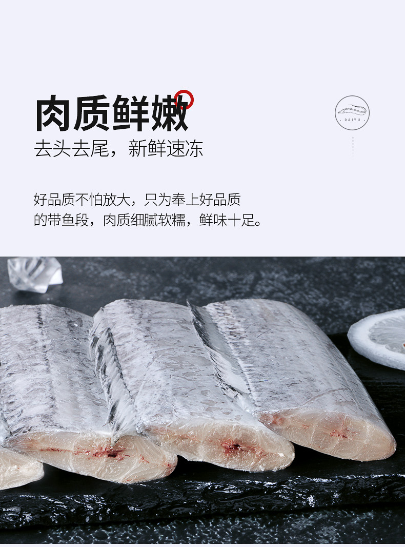 星仔岛 东海带鱼中段 4斤 图5