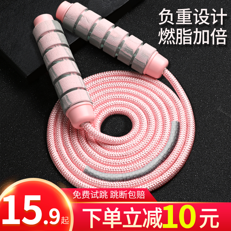 Skipping weight loss fat burning counter adult fitness professional high school entrance examination rope elementary school students sports jumping god children's weight-bearing