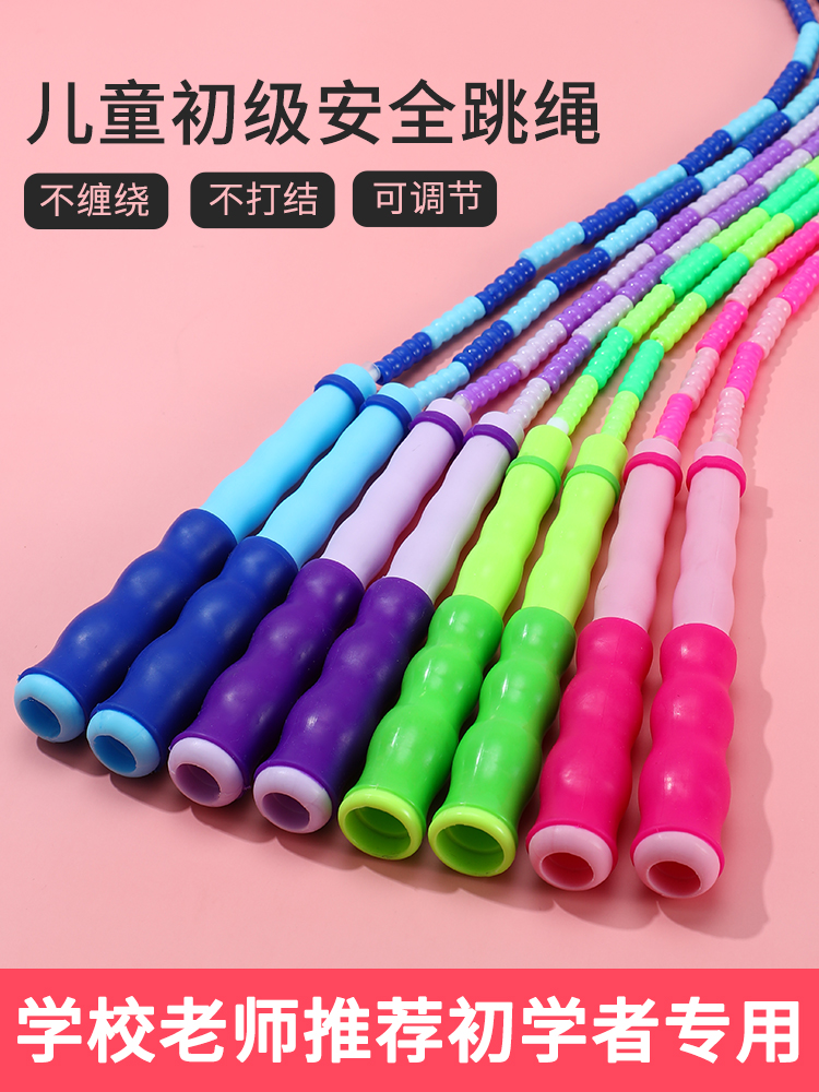 Skipping children's special rope sports kindergarten elementary school students bamboo professional rope first grade sports major