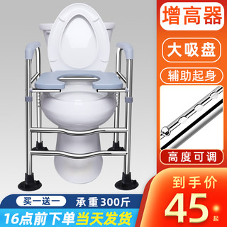 Toilet height increaser for the elderly, toilet heightening shelf