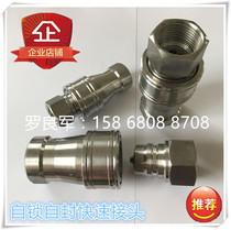 Factory direct sales open and closed double self-sealing stainless steel 304 hydraulic fluid high pressure quick connector KZF1 8-2